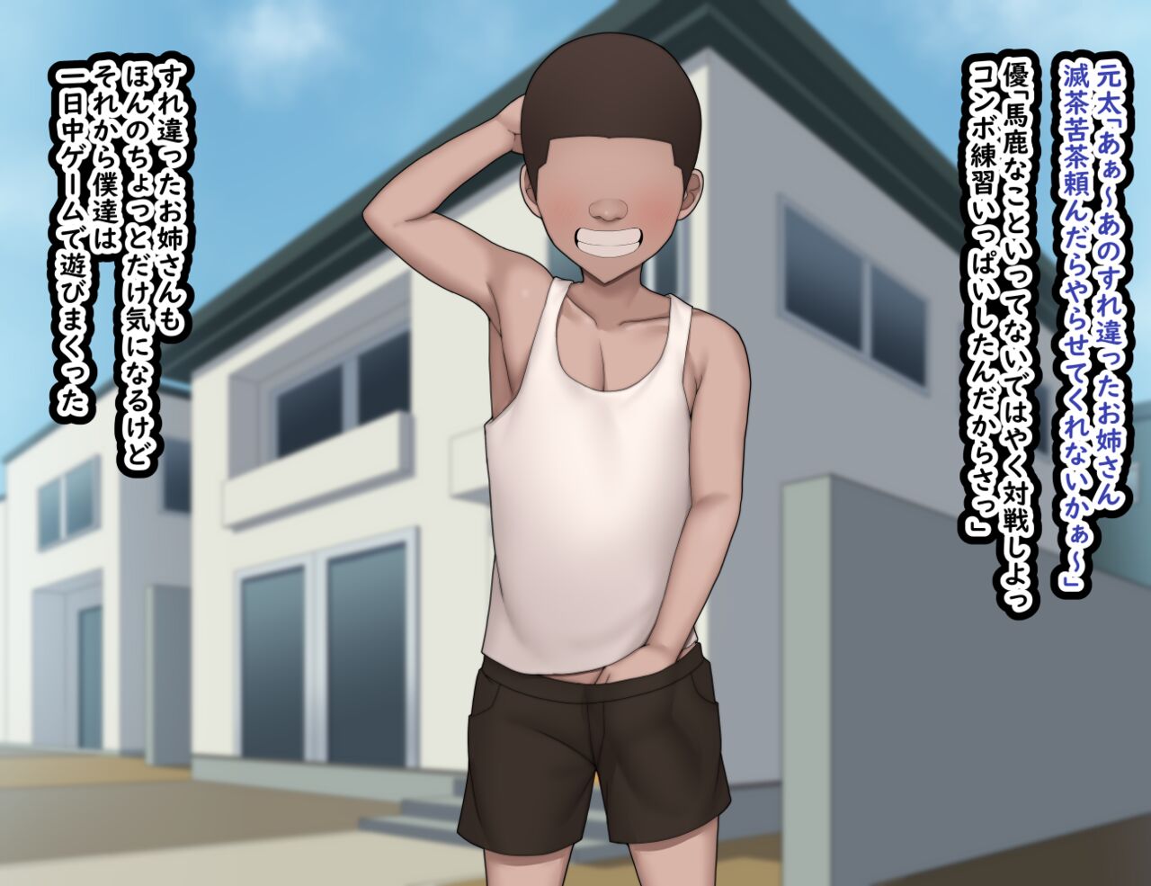 My sisters are friends... ♥   CG collection page 5 full