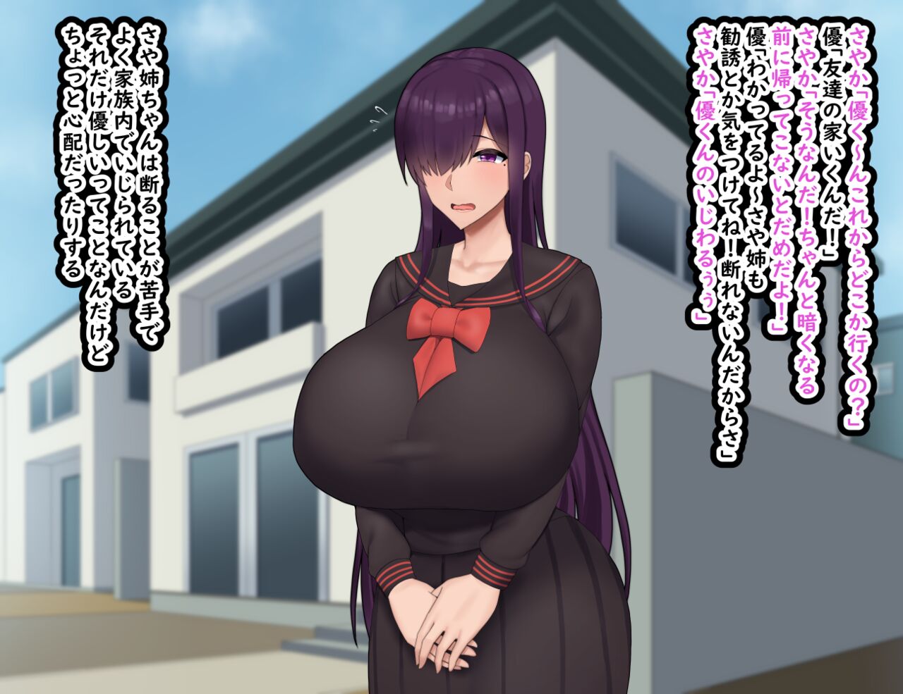 My sisters are friends... ♥   CG collection page 9 full