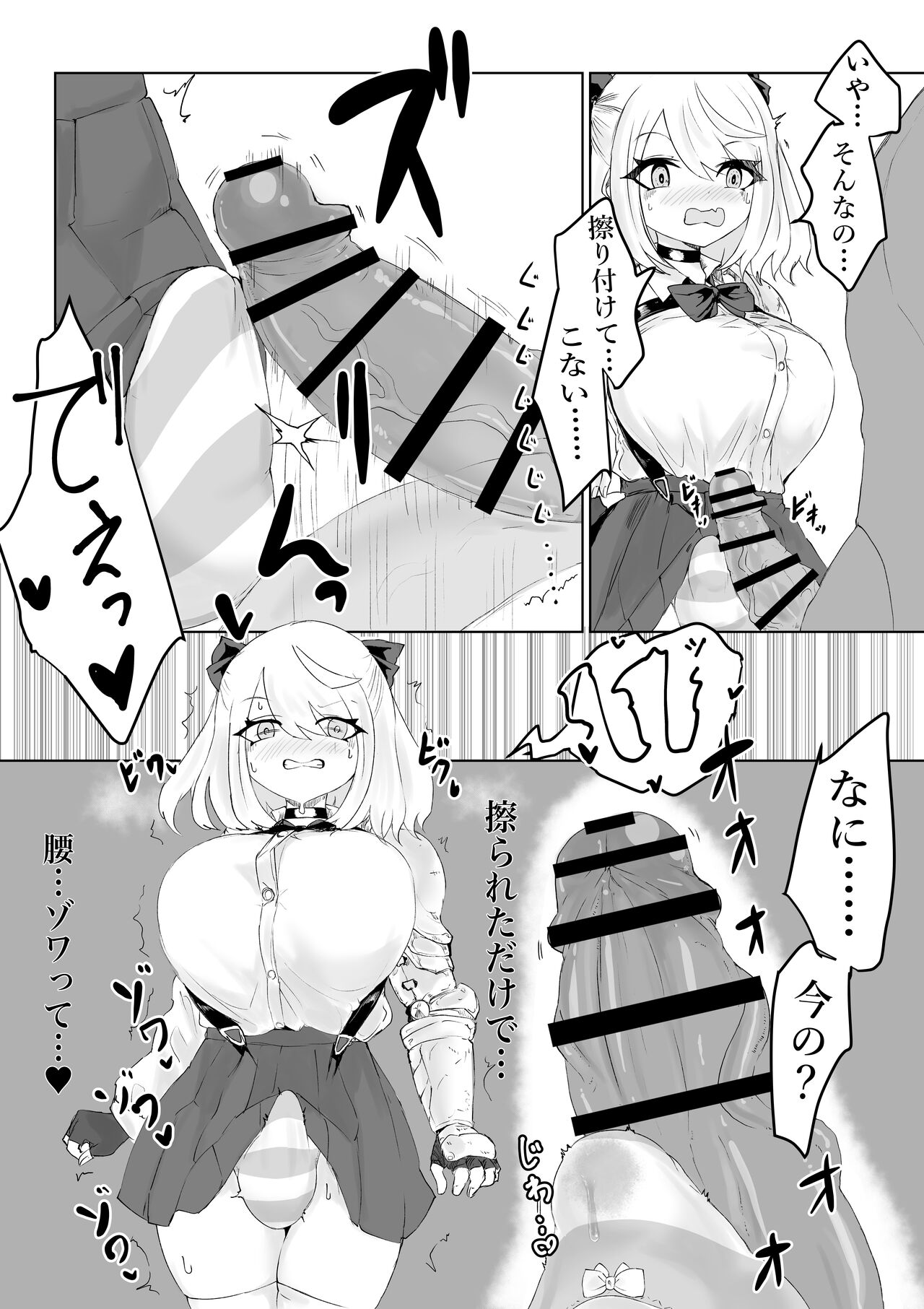 Isekai no Meikyuu. 2 ~Bakunyuu JK no Isekai Life~ page 10 full
