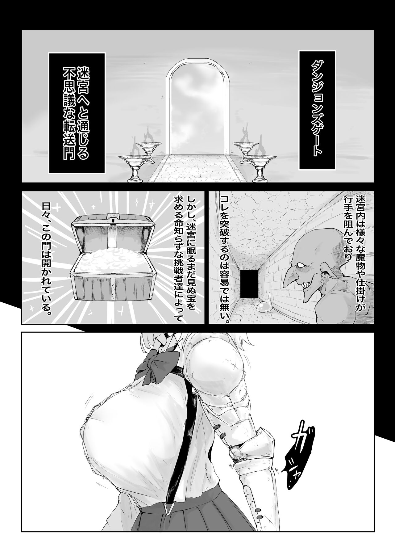 Isekai no Meikyuu. 2 ~Bakunyuu JK no Isekai Life~ page 3 full