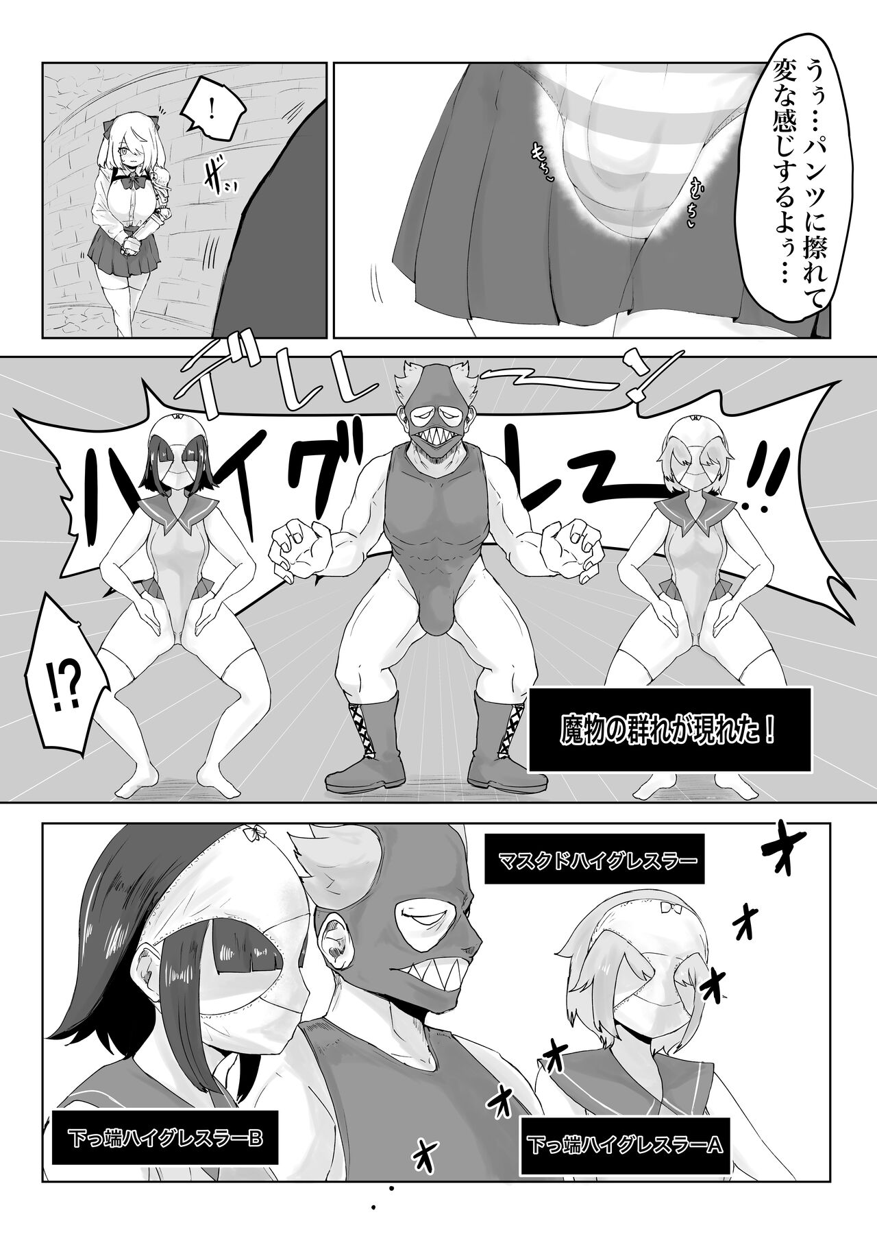 Isekai no Meikyuu. 2 ~Bakunyuu JK no Isekai Life~ page 6 full