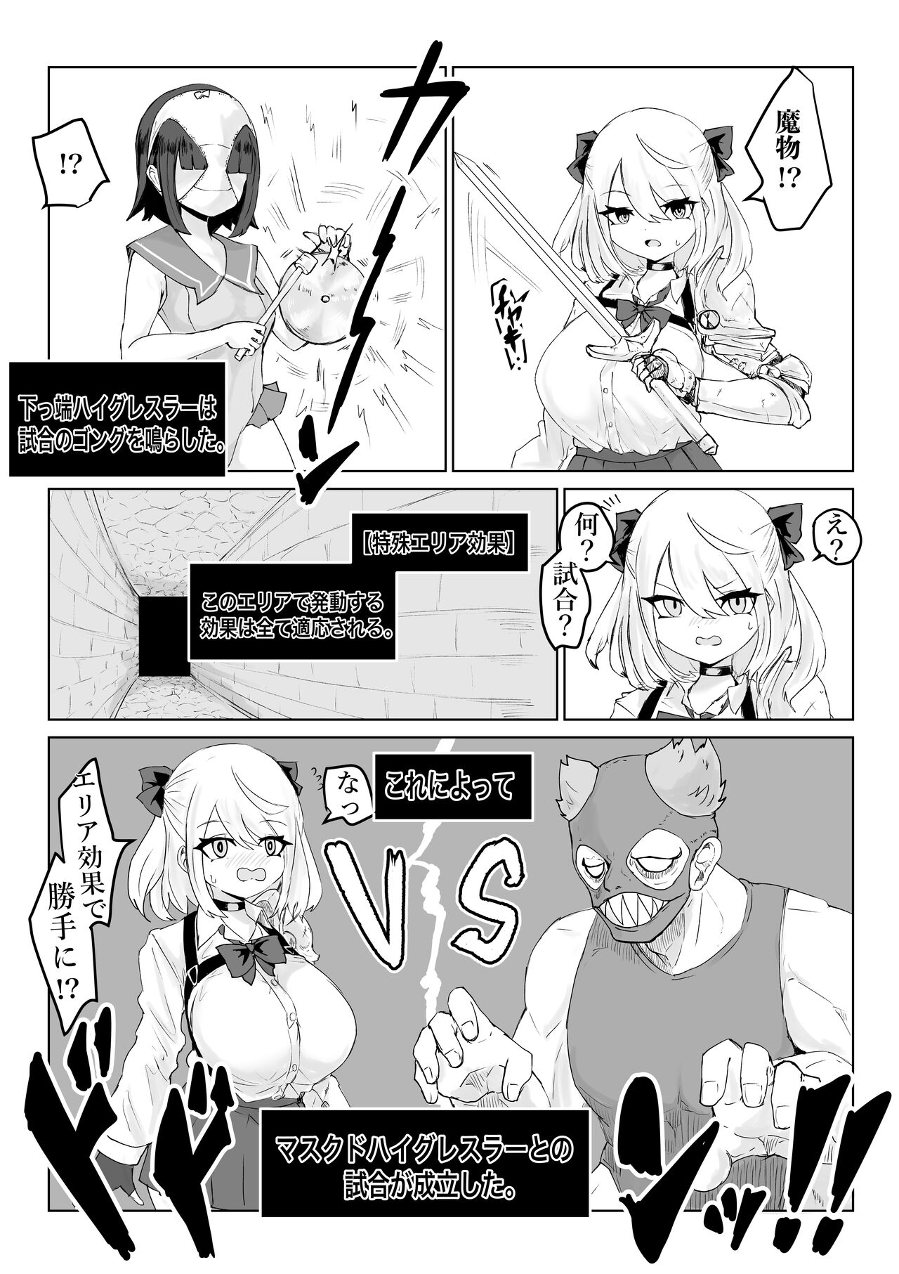 Isekai no Meikyuu. 2 ~Bakunyuu JK no Isekai Life~ page 7 full