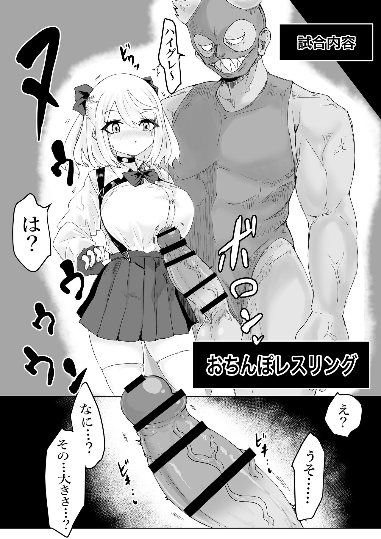 Isekai no Meikyuu. 2 ~Bakunyuu JK no Isekai Life~ page 8 full
