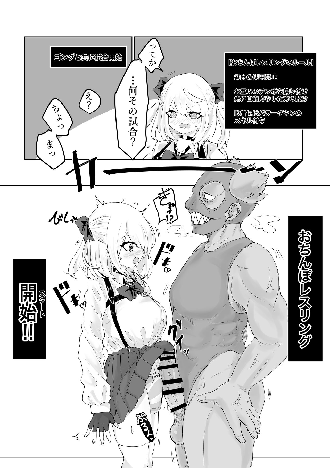 Isekai no Meikyuu. 2 ~Bakunyuu JK no Isekai Life~ page 9 full