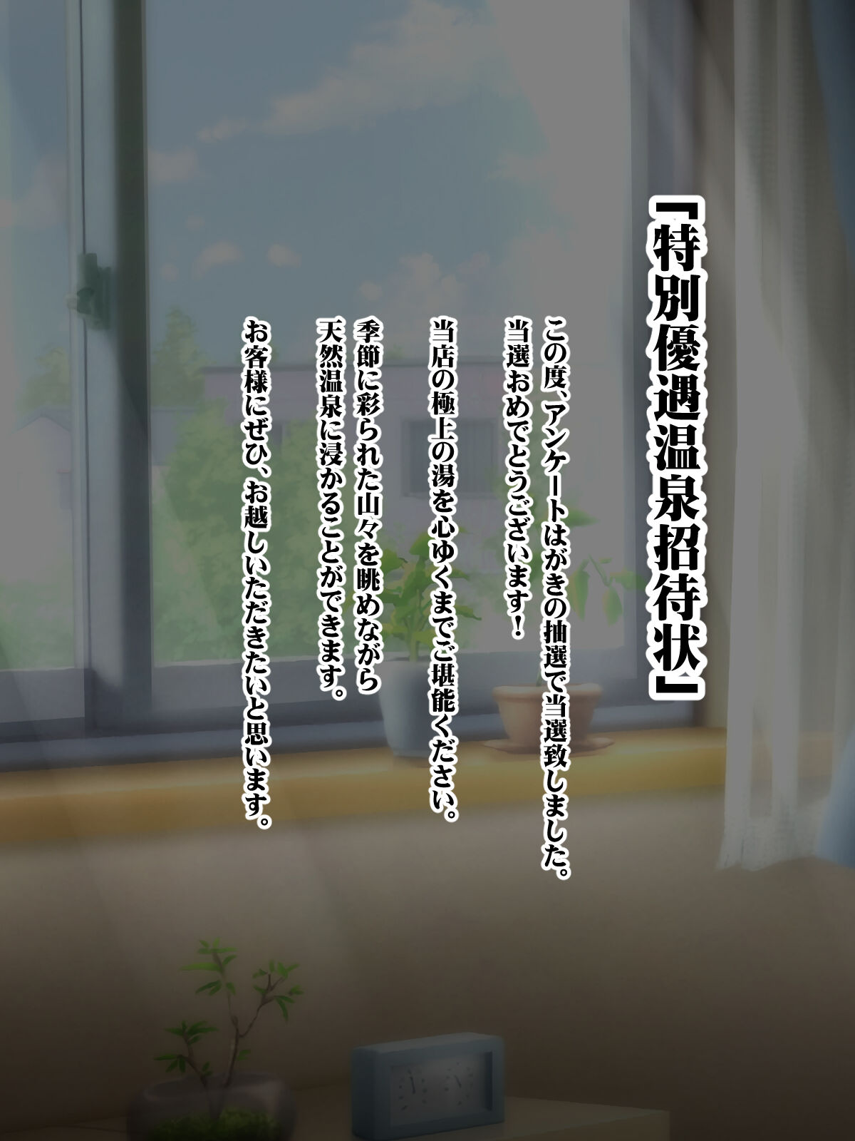 Deatta Onna no Ko to Sex Dekiru Biyakuiri Konyoku Onsen Shoudaijou page 3 full