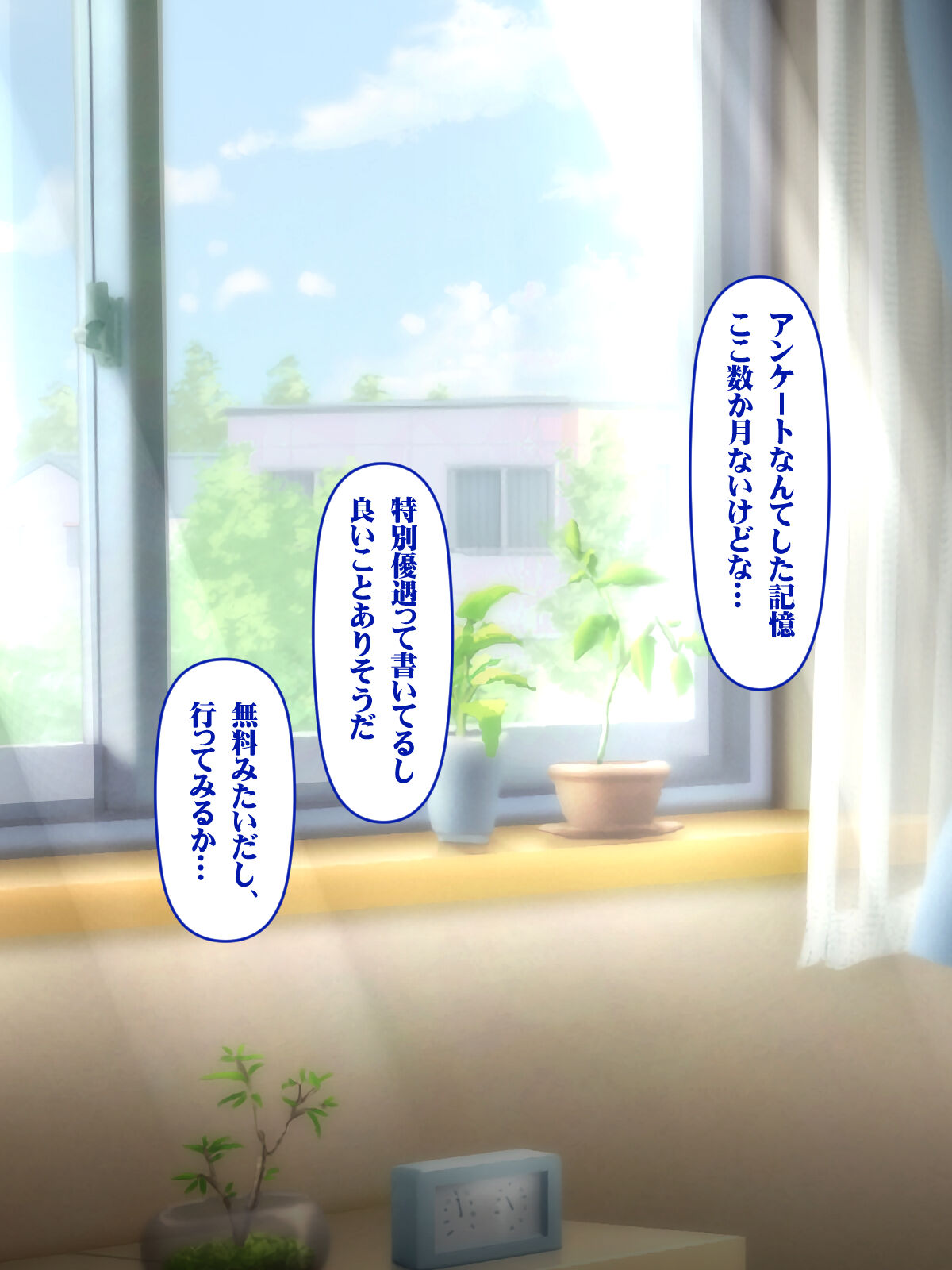 Deatta Onna no Ko to Sex Dekiru Biyakuiri Konyoku Onsen Shoudaijou page 4 full