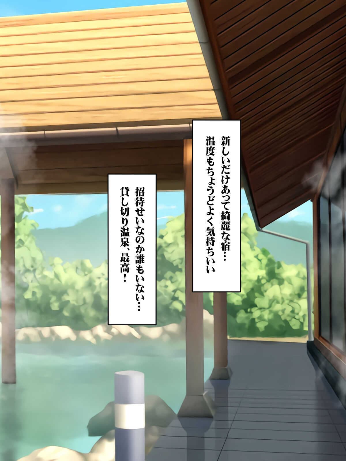 Deatta Onna no Ko to Sex Dekiru Biyakuiri Konyoku Onsen Shoudaijou page 6 full