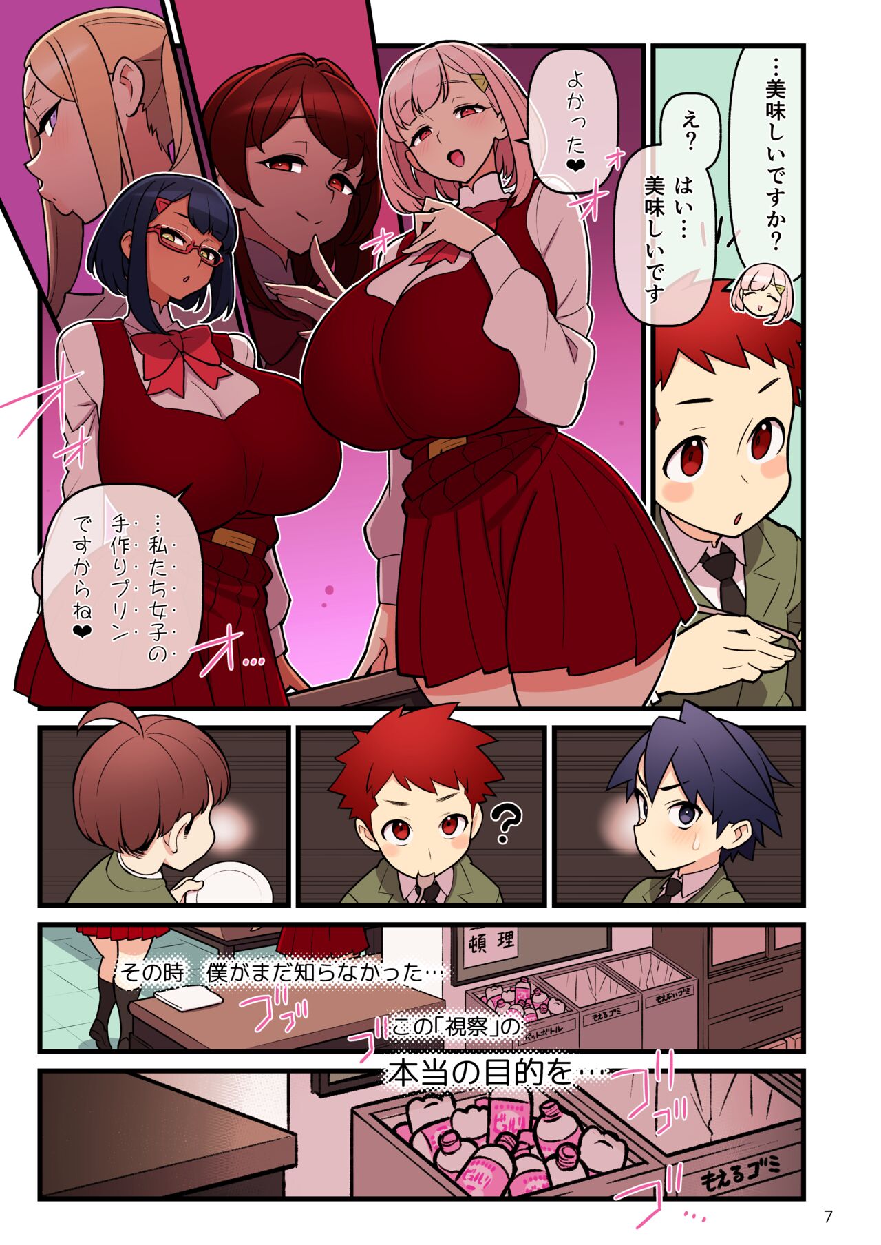Fiancé Gakuen FILE03 “Everyone in a Closed Room” page 7 full