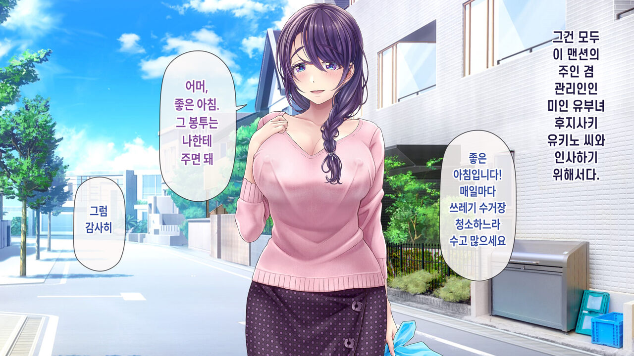 Hitozuma OnaPet Yukino-san Chounaikai Onsen Ryokou Zenra Bus Guide! | 유부녀 오나홀펫 유키노 씨랑 마을회 온천 여행 알몸 버스 가이드! page 4 full