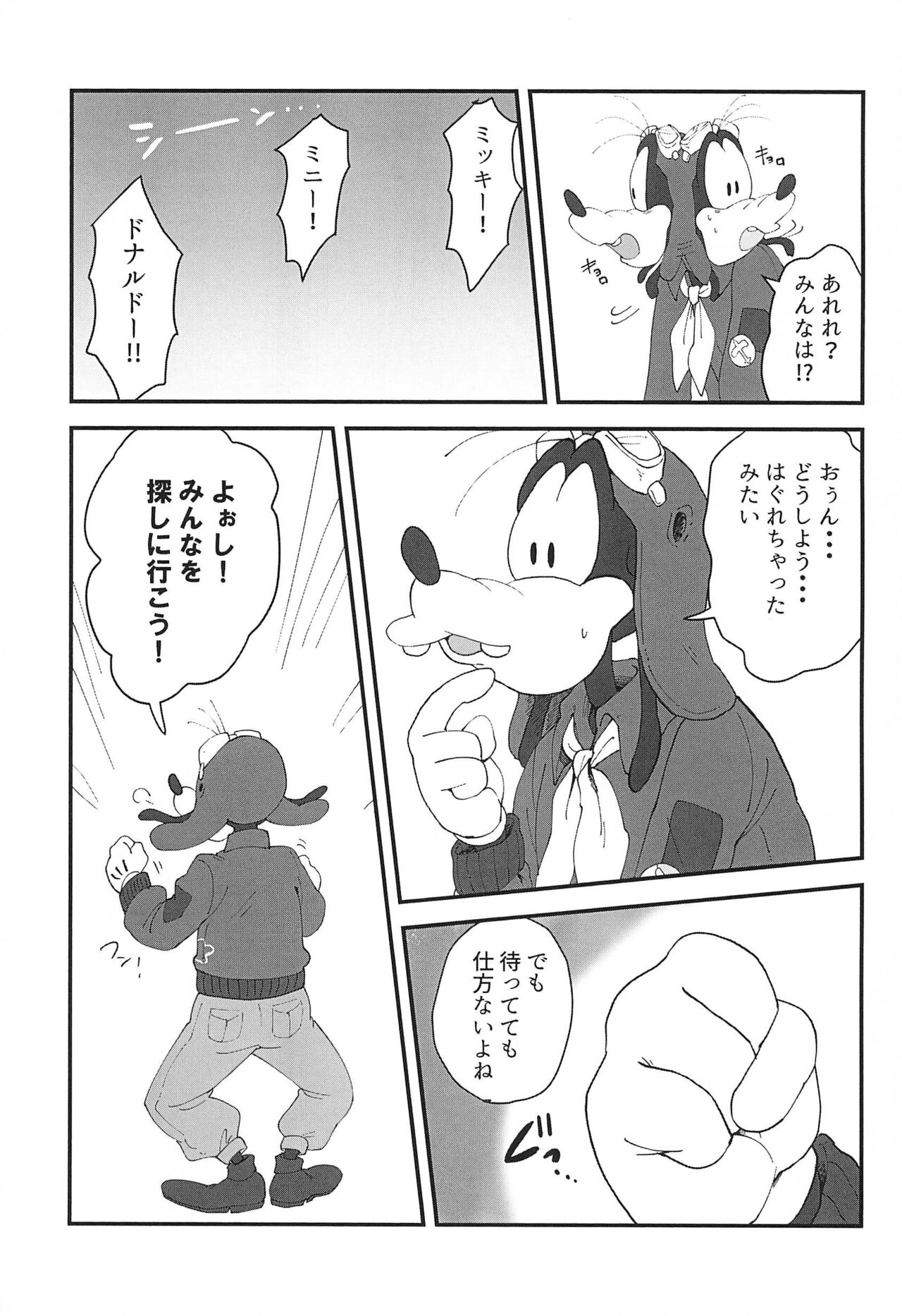Ougon wa Mitsu no Aji page 7 full