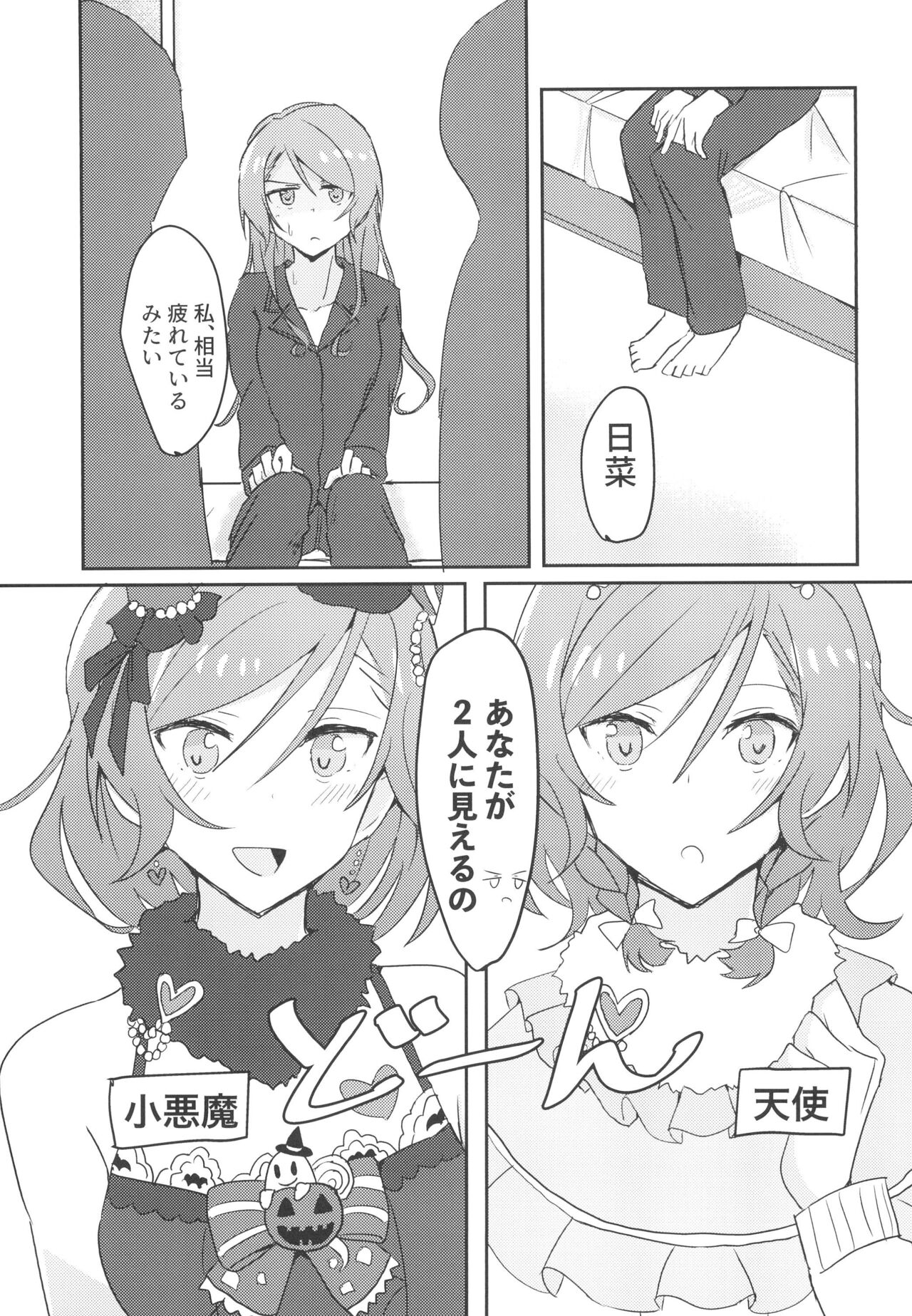 2H×1S page 5 full