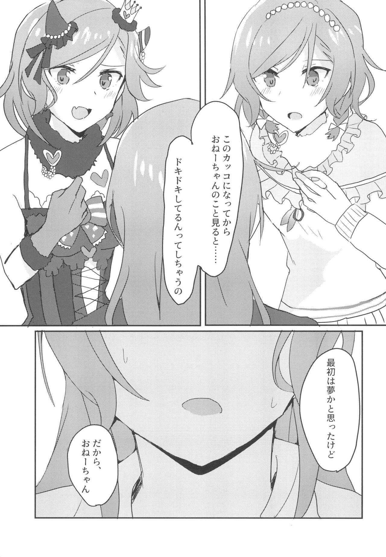 2H×1S page 7 full