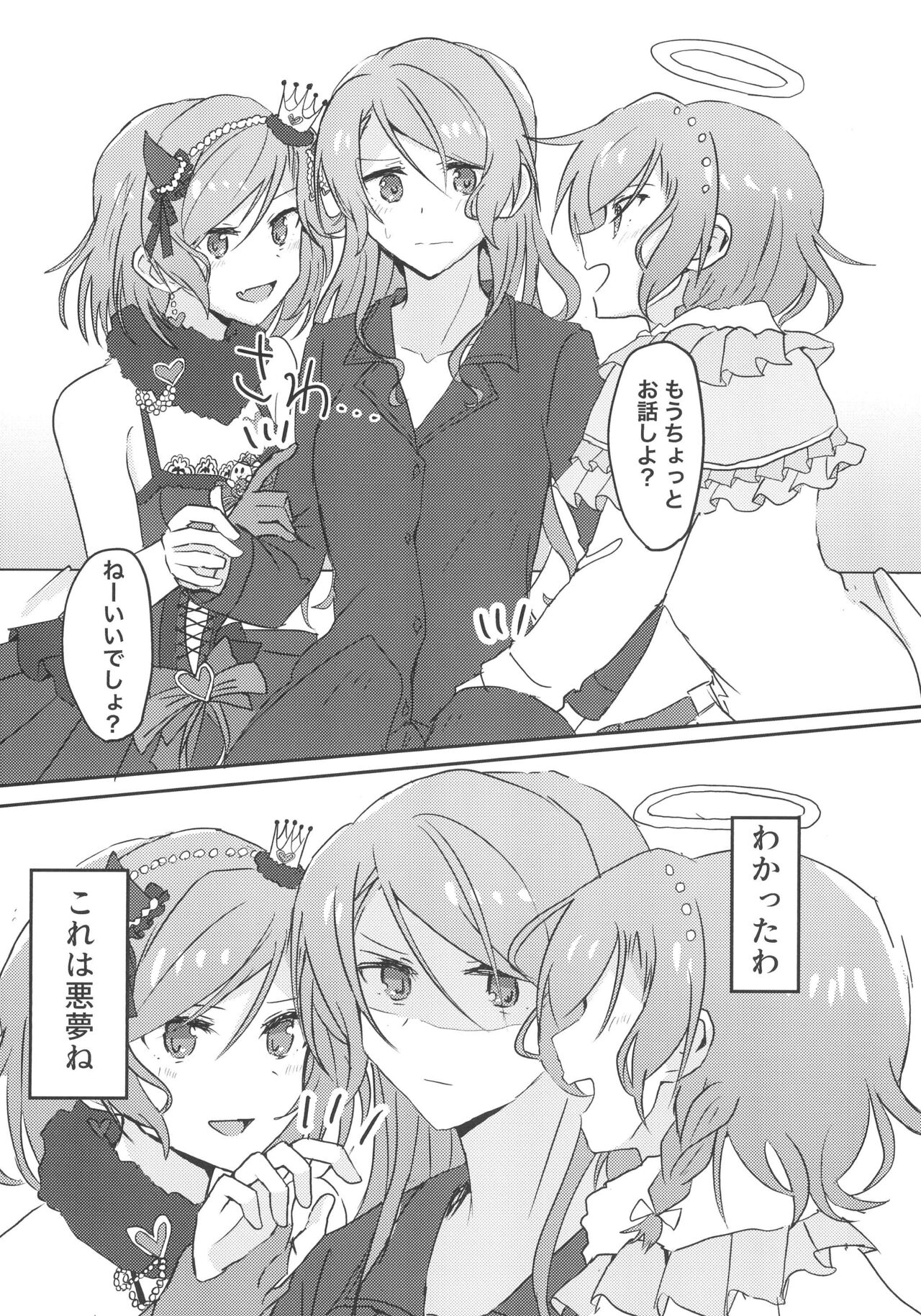 2H×1S page 8 full
