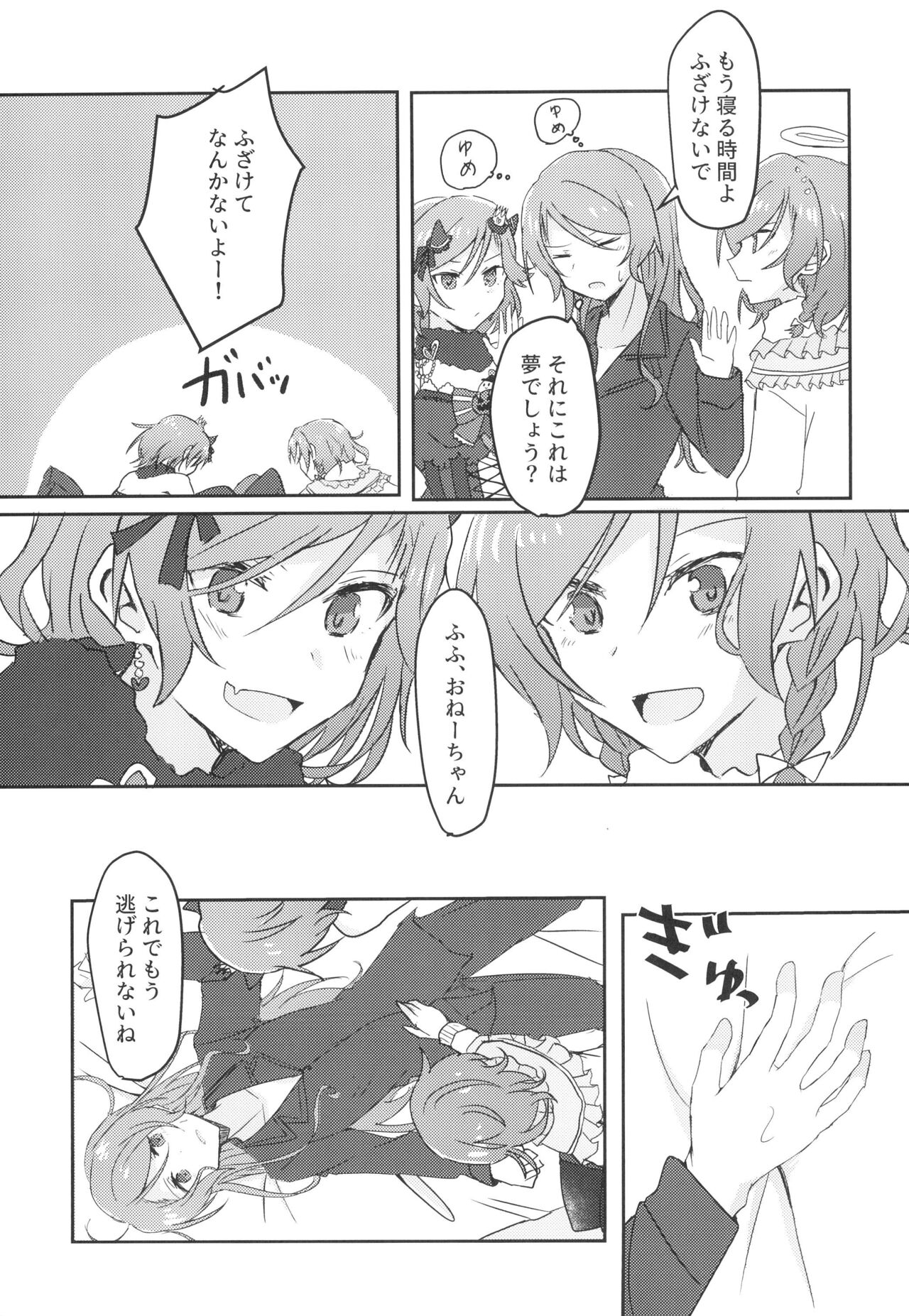 2H×1S page 9 full