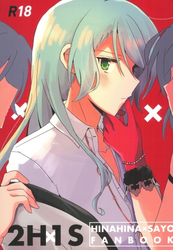 2H×1S cover