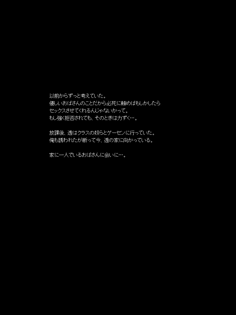 Hitozuma Saori no Junan page 5 full