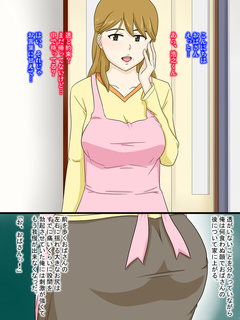 Hitozuma Saori no Junan page 6 full