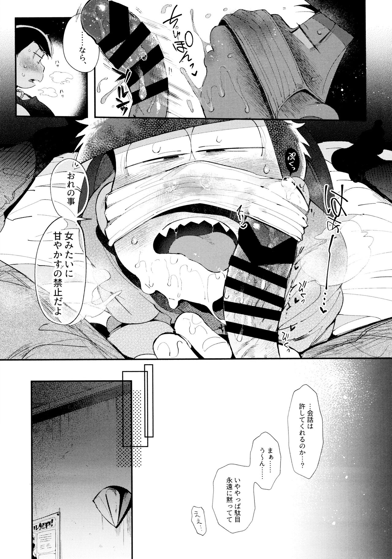 Ai no sasayaki kinshi-rei page 10 full