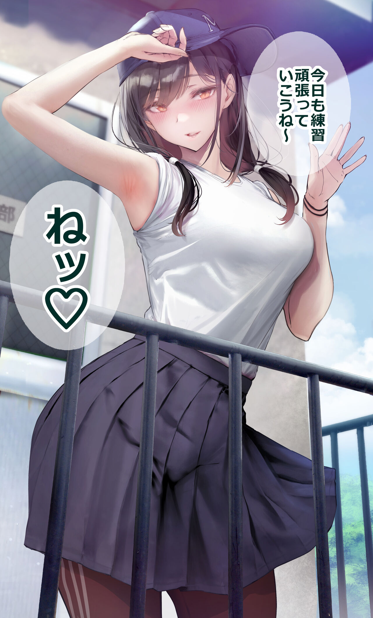 Kininaru Danshi ni 〇〇 suru Onnanoko. page 2 full