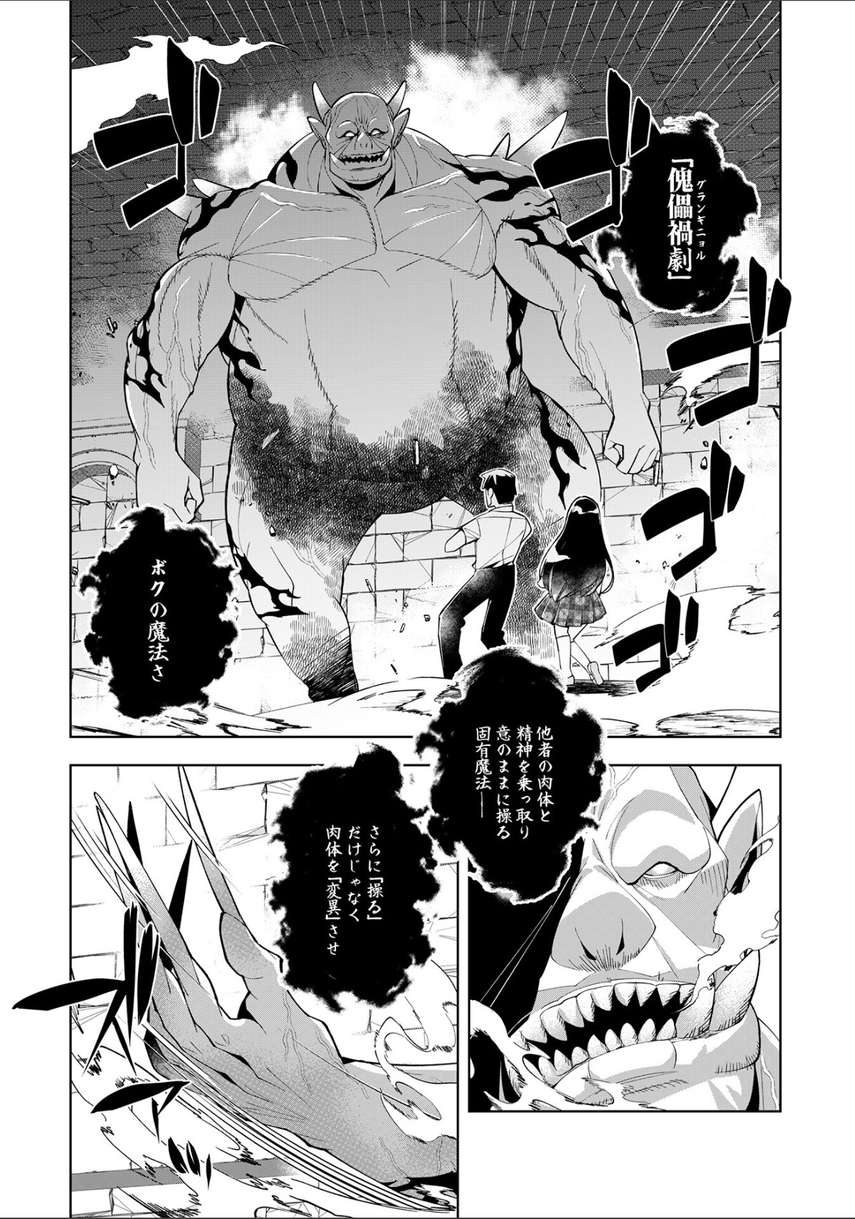 Youkoso Isekai e, Dewa Shinde Kudasai. - Welcome to another world then please die Ch. 9 page 2 full