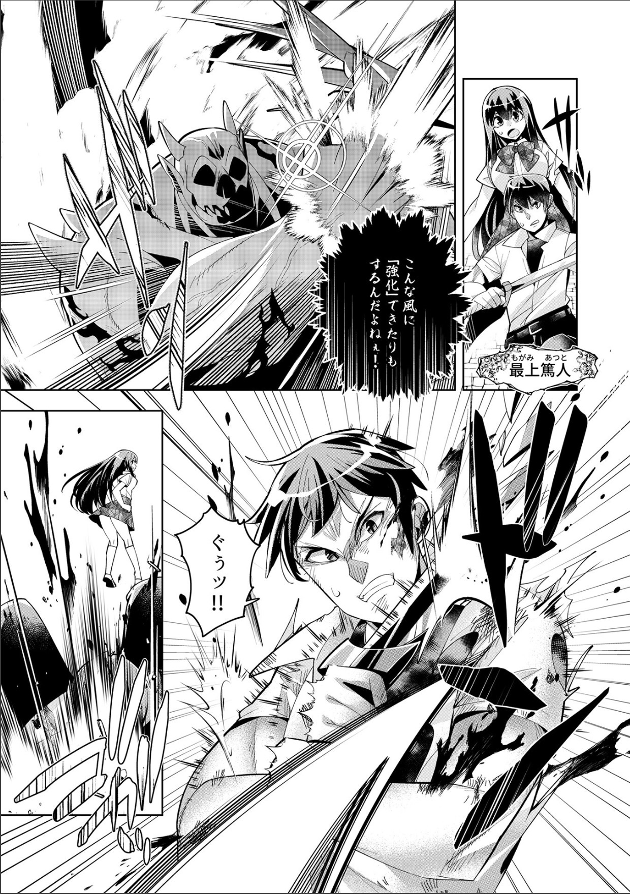 Youkoso Isekai e, Dewa Shinde Kudasai. - Welcome to another world then please die Ch. 9 page 3 full