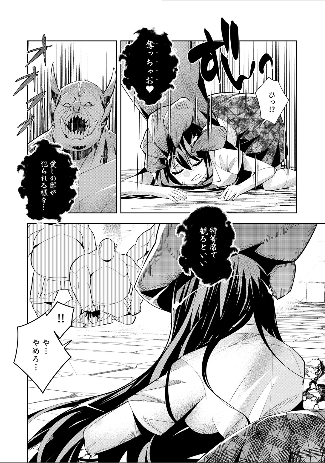 Youkoso Isekai e, Dewa Shinde Kudasai. - Welcome to another world then please die Ch. 9 page 8 full
