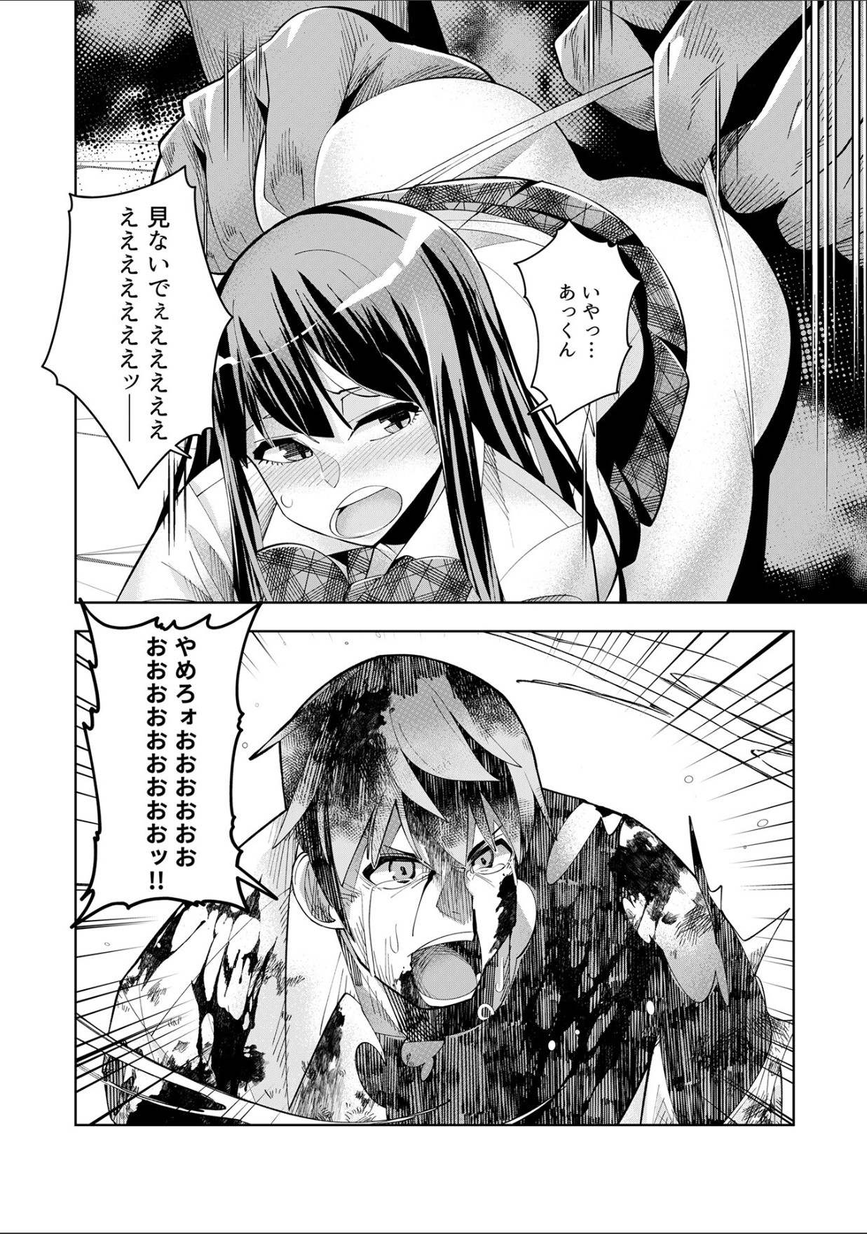 Youkoso Isekai e, Dewa Shinde Kudasai. - Welcome to another world then please die Ch. 9 page 9 full