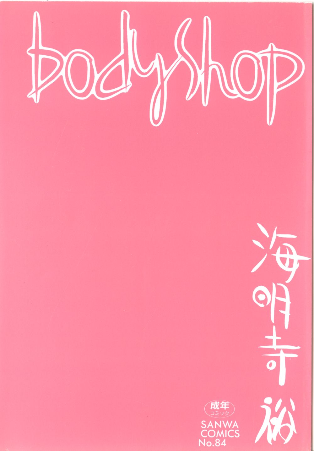 Body Shop page 7 full