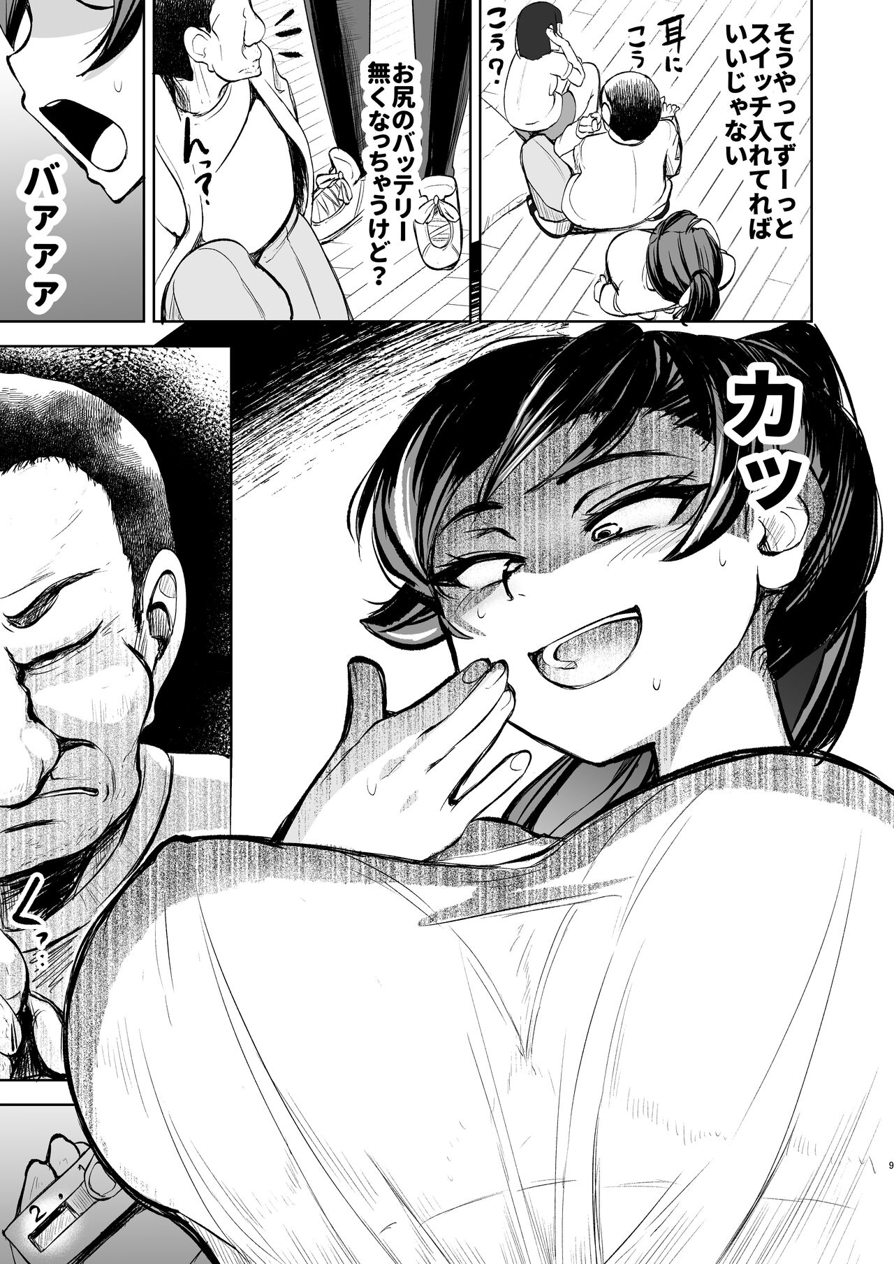 Tsuyoki JK ga Niku Onaho ni Ochiru made Kouhen page 9 full