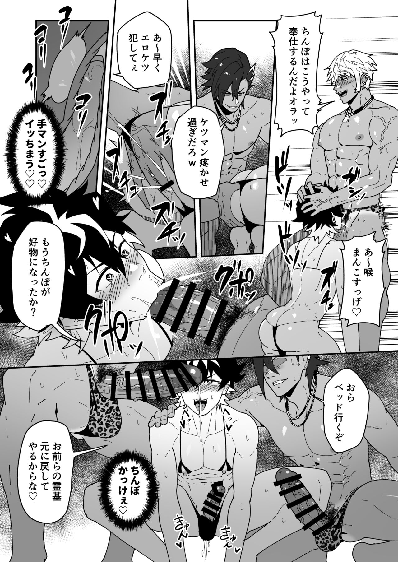 Skeb 0094 page 3 full