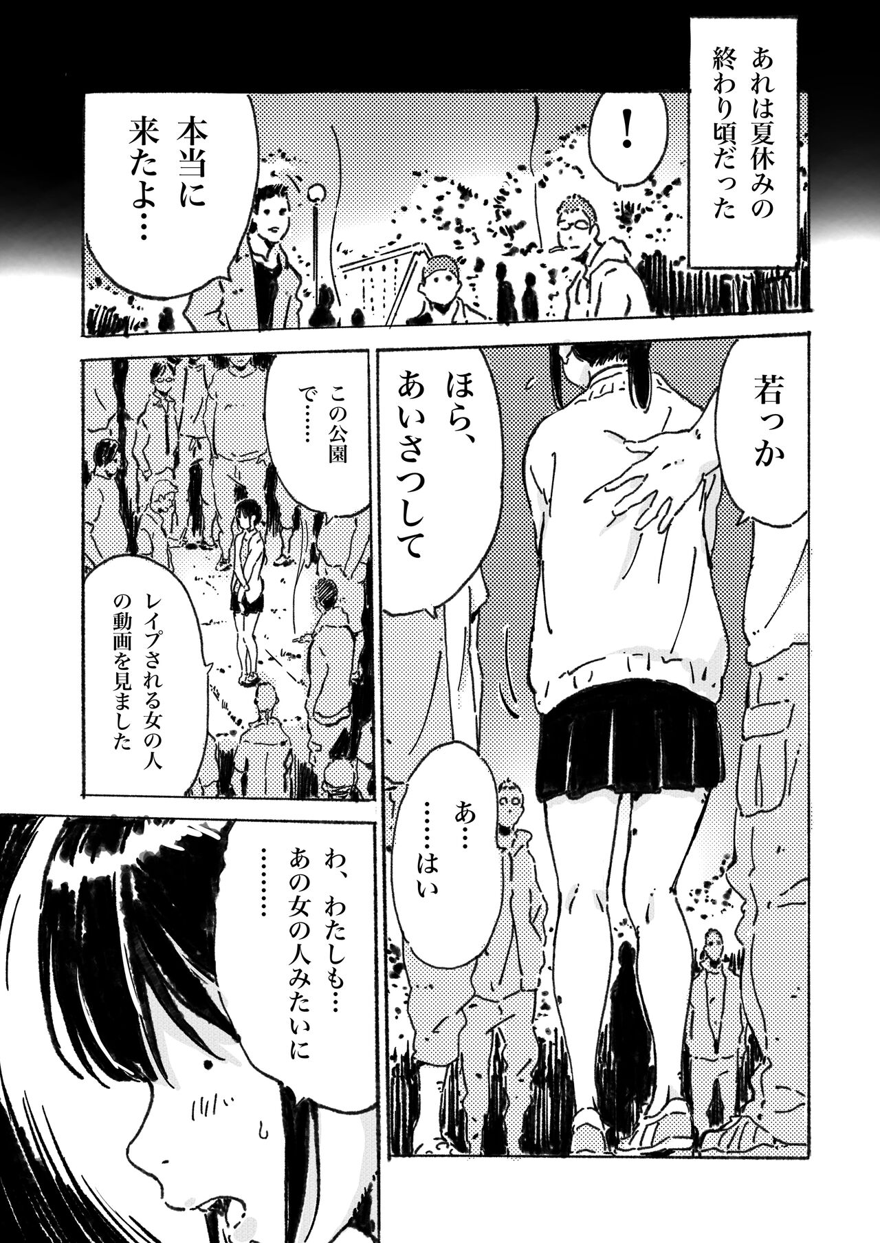 Girl with Gangbang Desire page 4 full