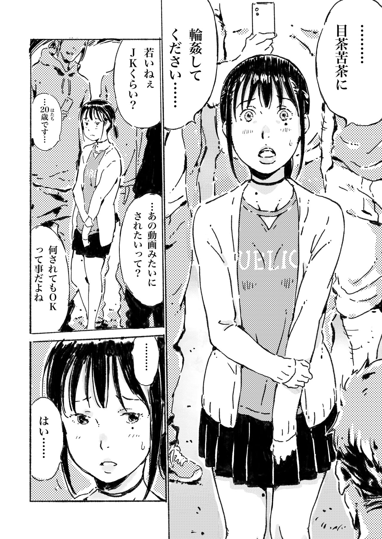 Girl with Gangbang Desire page 5 full