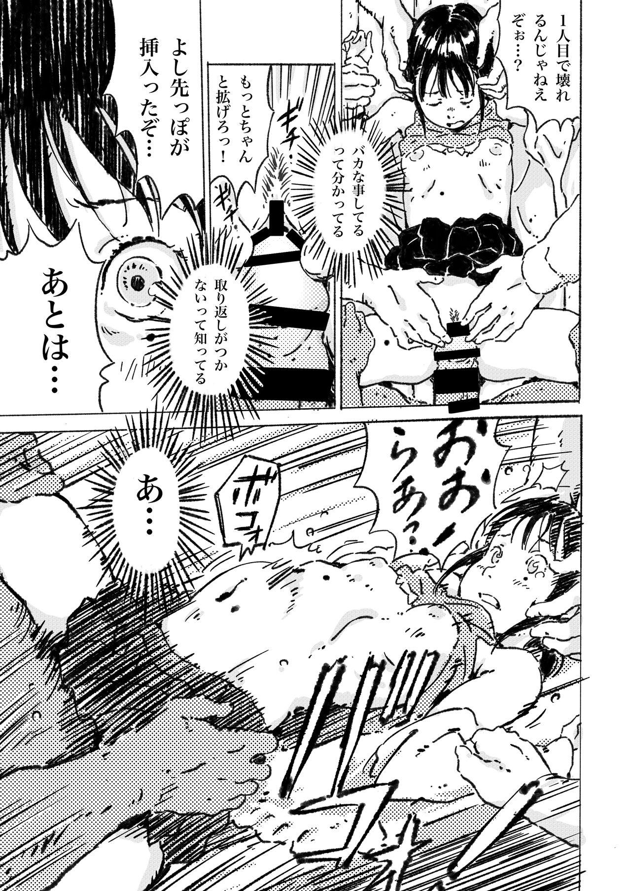 Girl with Gangbang Desire page 8 full
