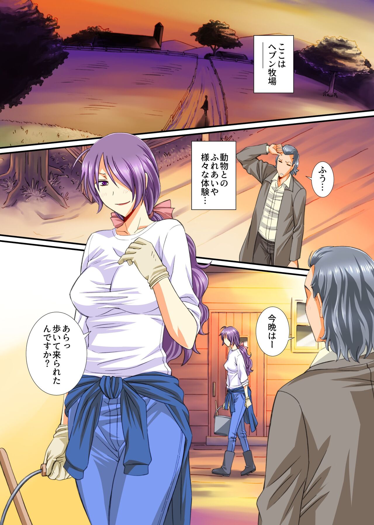Mesu Kachiku no Milk Shibori Houdai Makiba ~Anata no Tokunou Milk Choudaai~ page 4 full