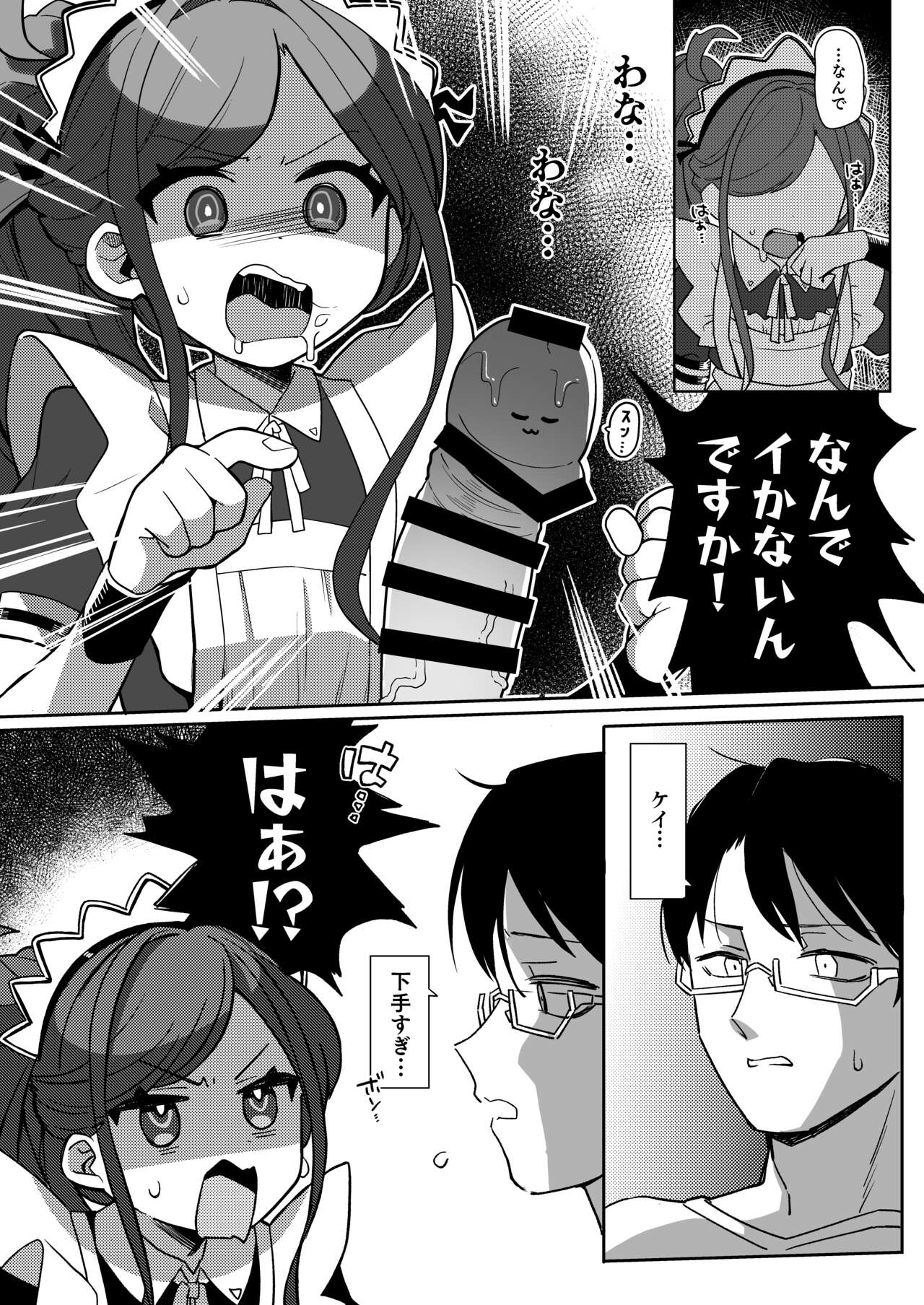 Gohoushi Maid ni Omakase! page 10 full