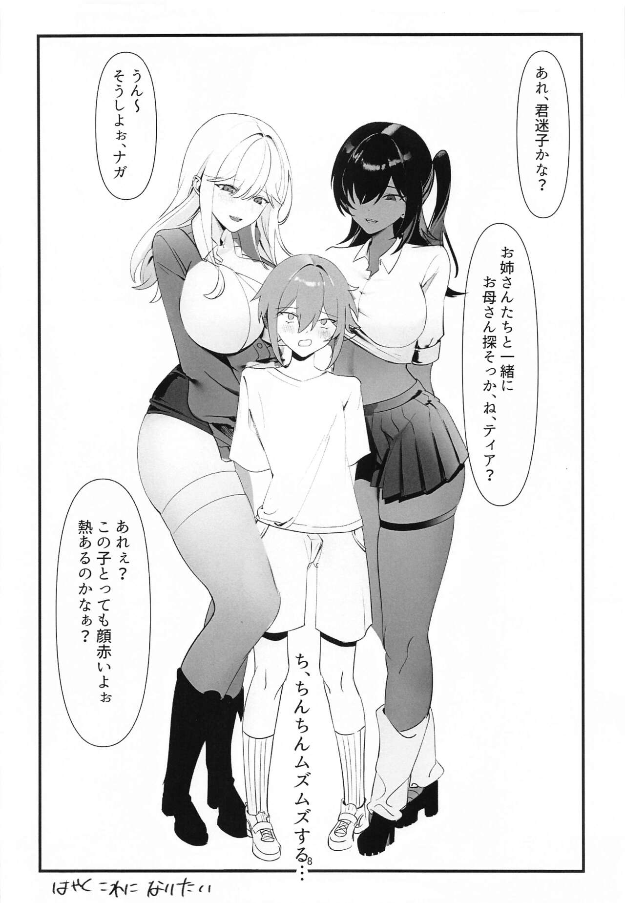Iron na Nikke to  Ecchi Suru Hon page 7 full