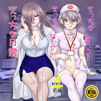 Ecchi na  Musume to Ecchi na   Mamma no Ecchi na  Nichijou 4 Zenpen cover