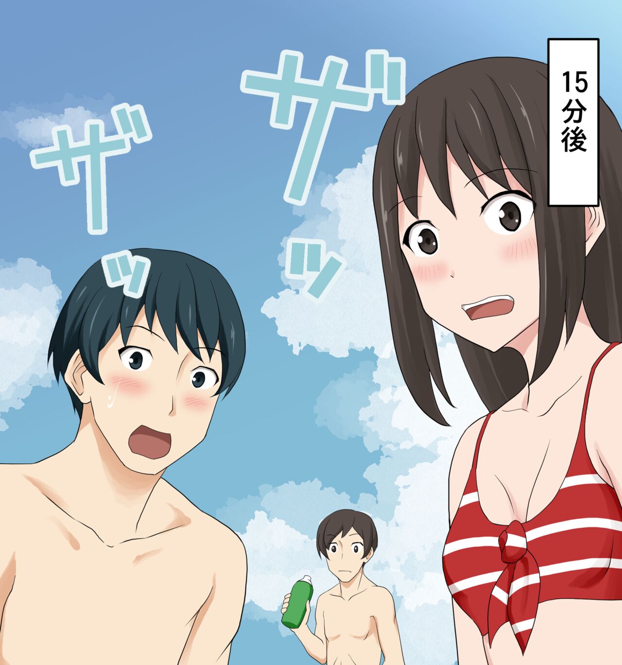 Mizugi Nagasare Chisato-san page 3 full