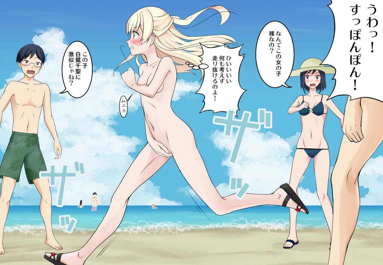 Mizugi Nagasare Chisato-san page 4 full