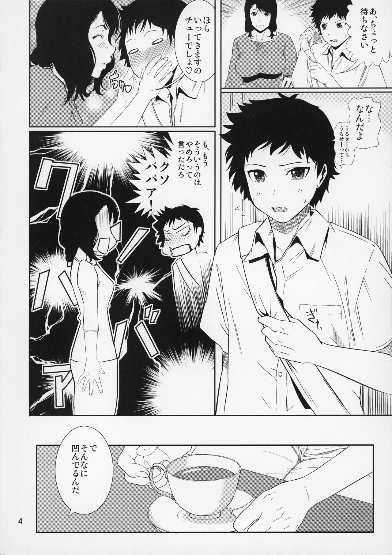 Boketsu o Horu 15 page 5 full
