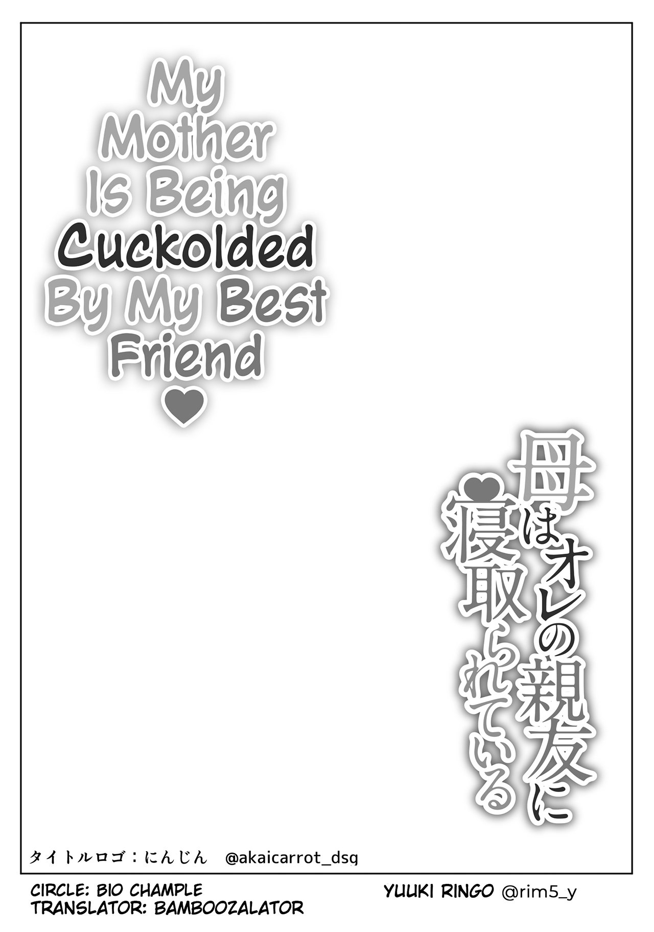 Haha wa Ore no Shinyuu ni Netorarete Iru | My Mother Is Being Cuckolded By My Best Friend page 2 full