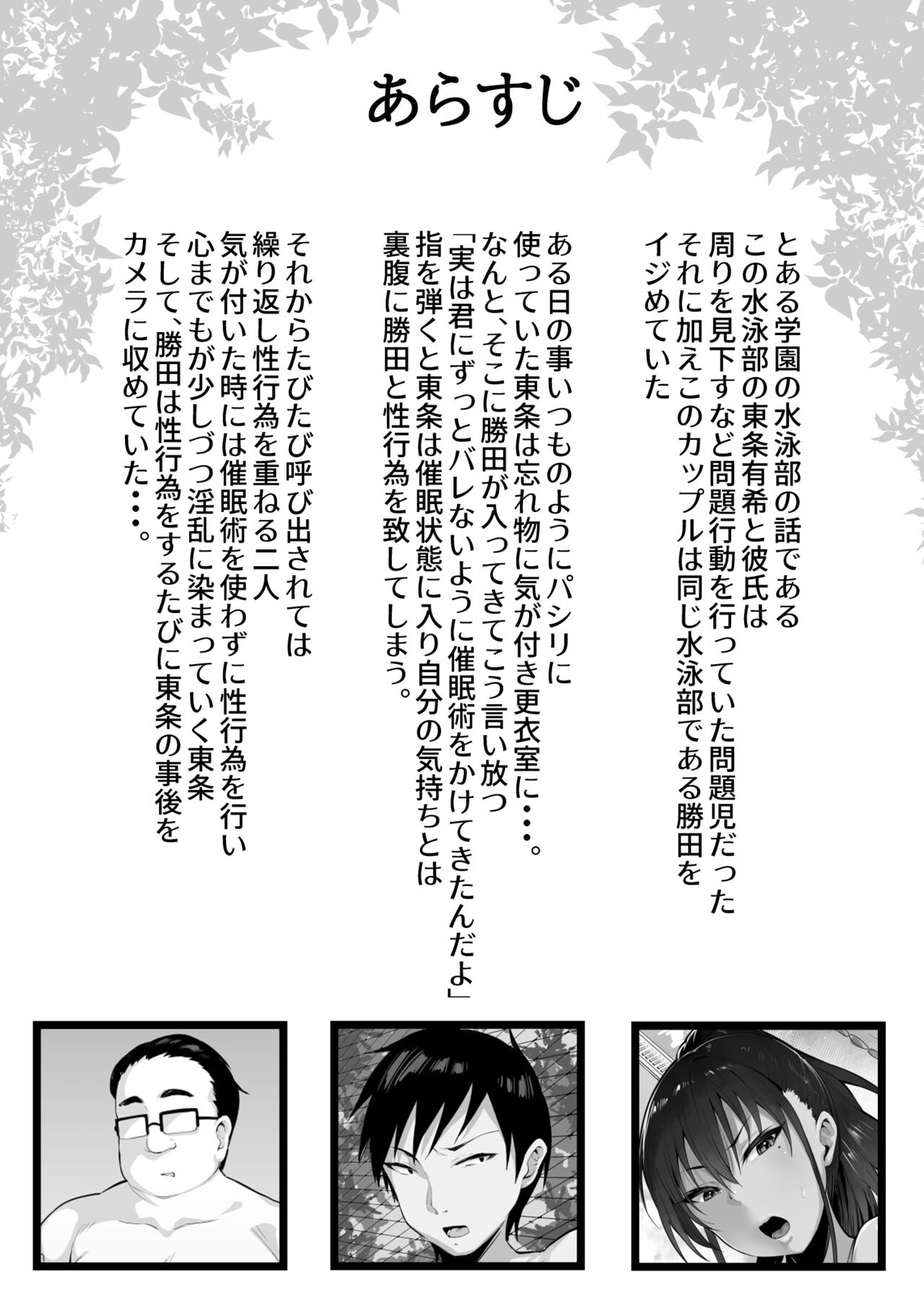 Soshite, Kanojo wa Boku no Mono ni Natta.... 2 | 그리고, 그녀는 나의 것이 되었다…2 page 4 full