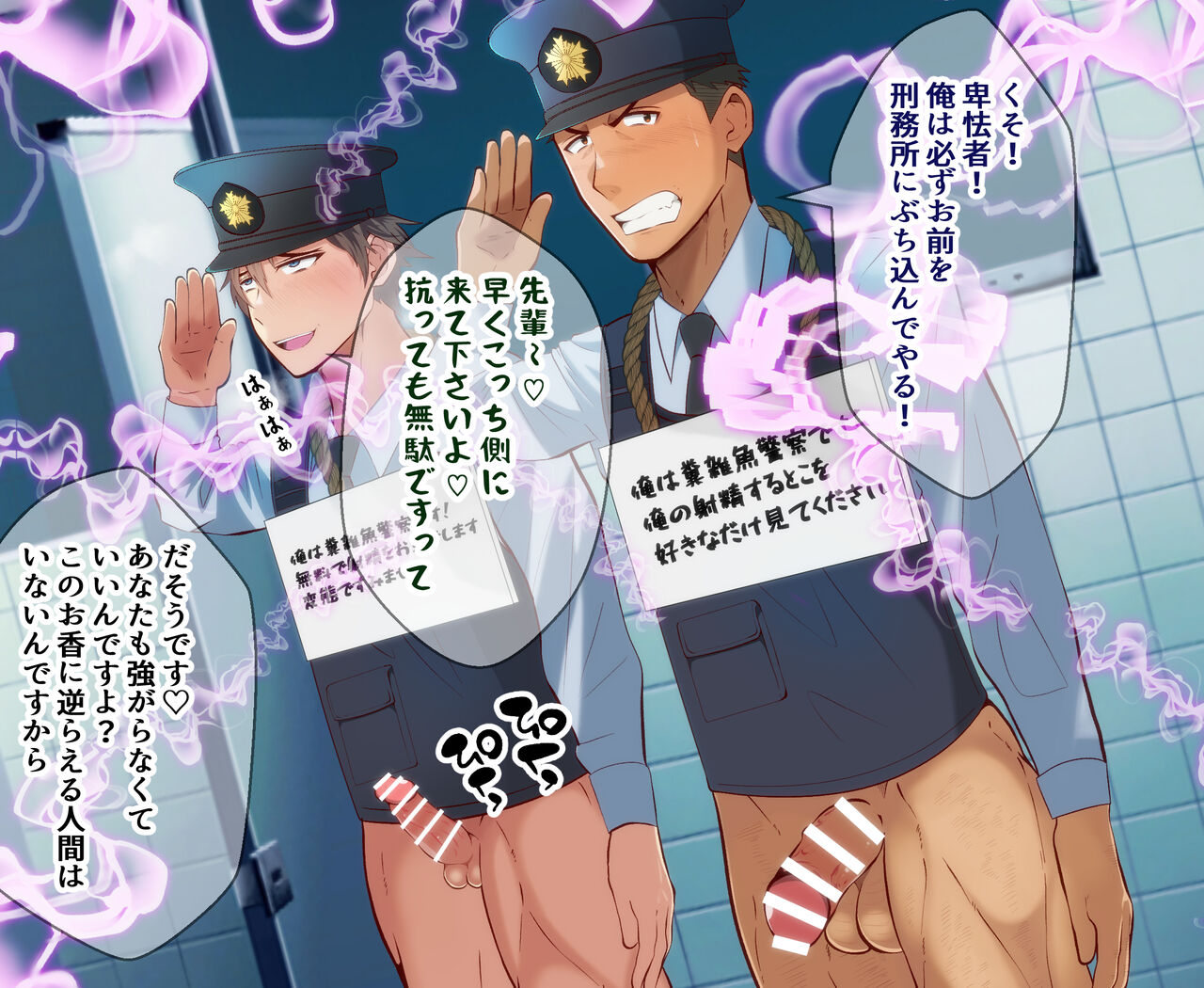 Keikan futari o sennou shite kyousei shasei page 6 full