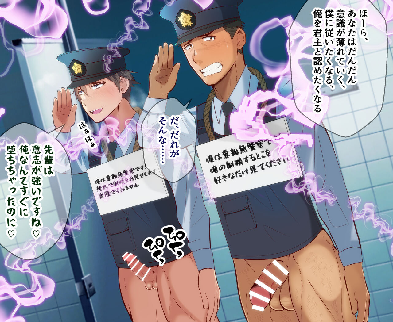 Keikan futari o sennou shite kyousei shasei page 7 full