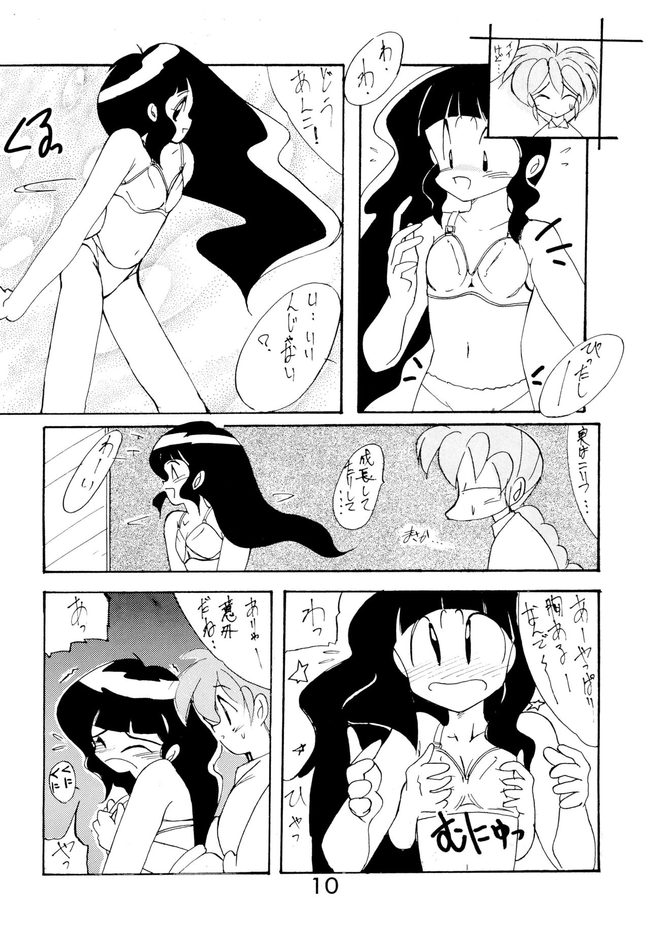 Fun House 2 page 10 full
