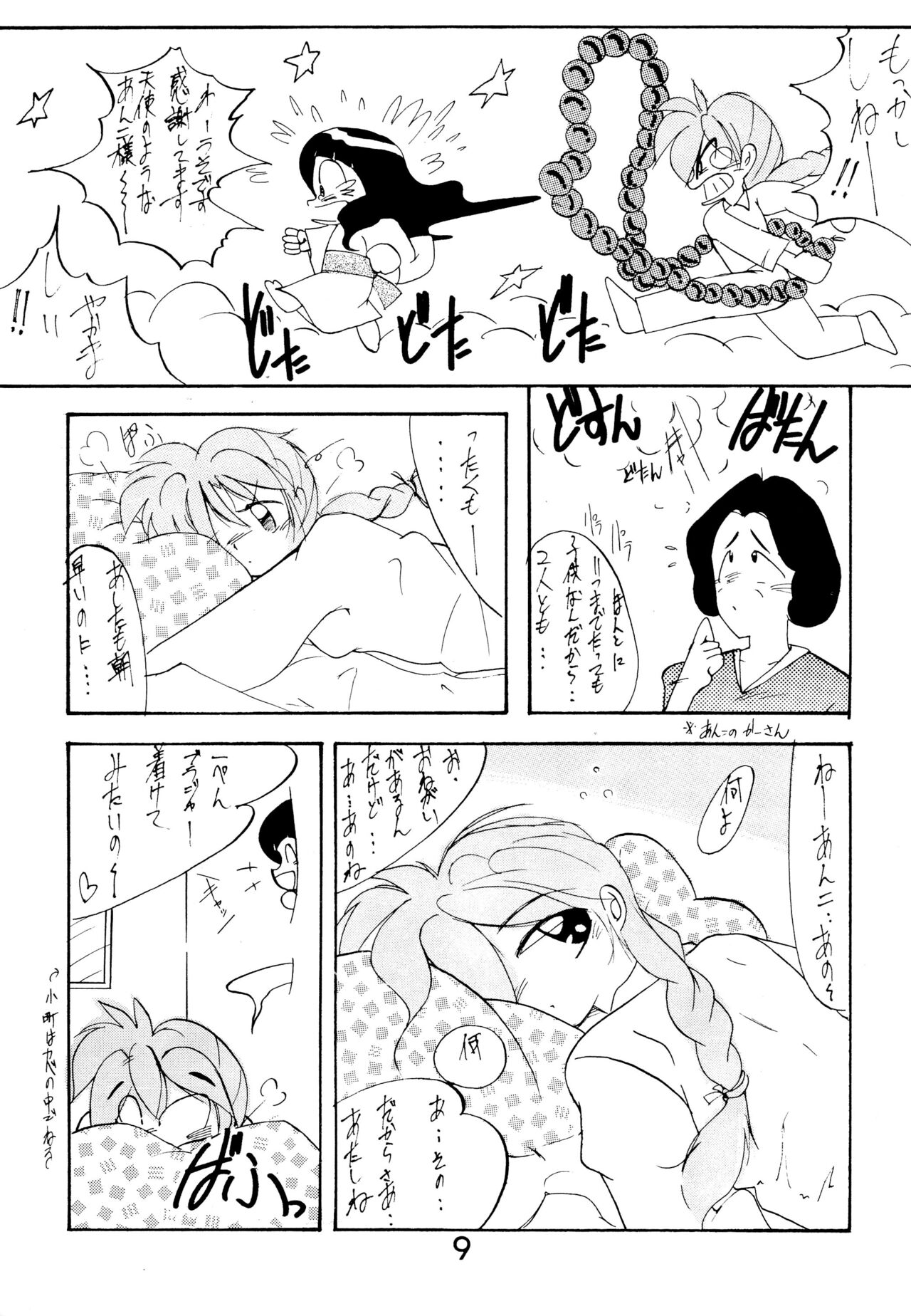 Fun House 2 page 9 full