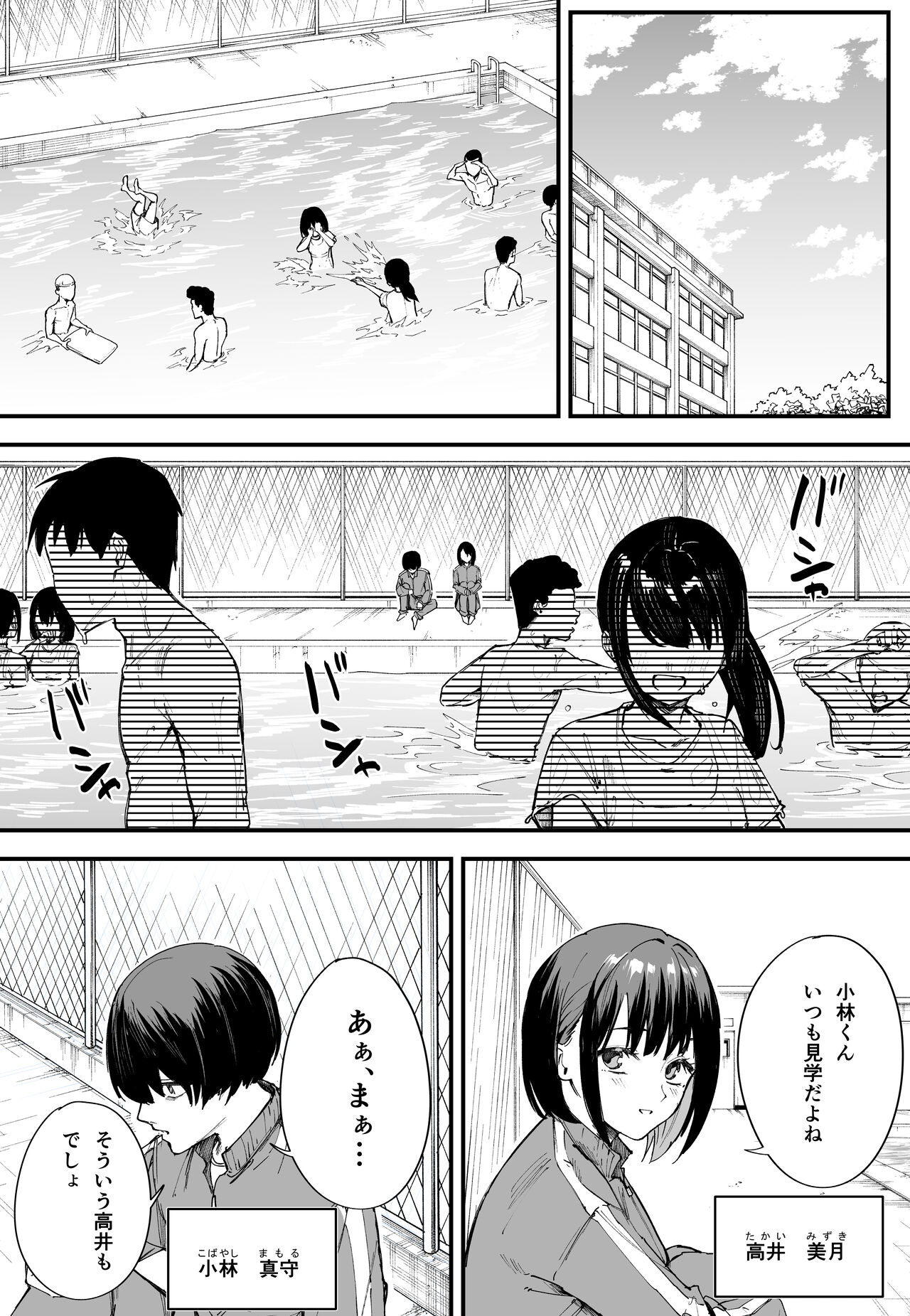 Zenpen page 2 full