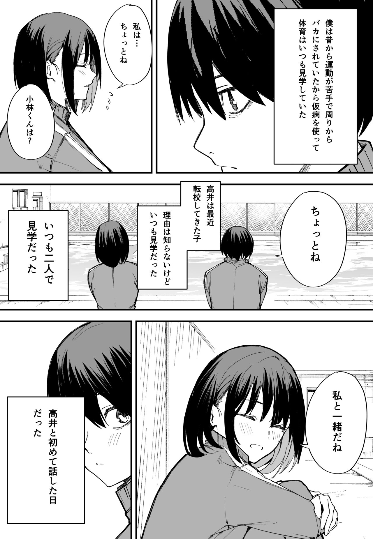 Zenpen page 3 full