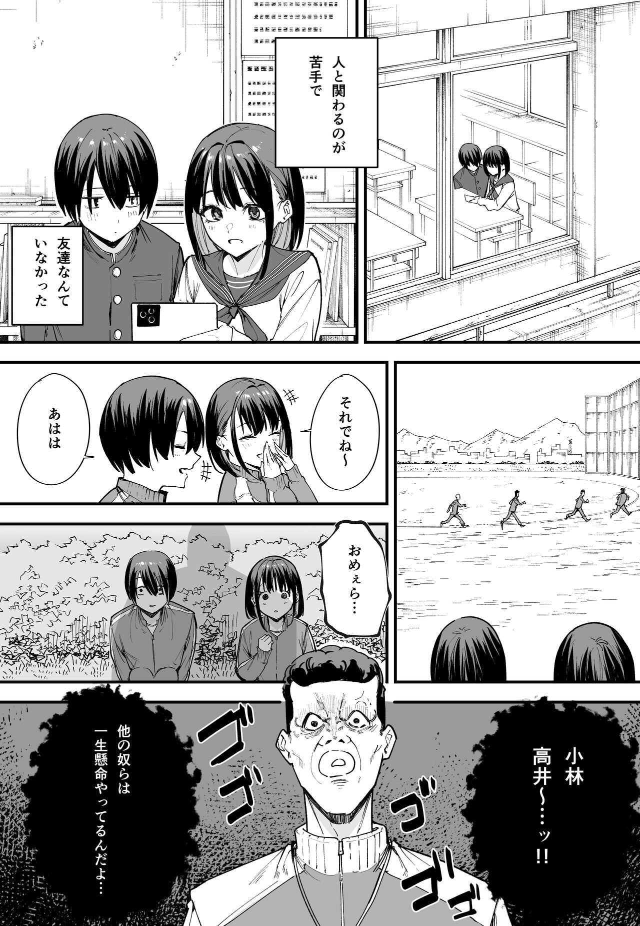 Zenpen page 4 full