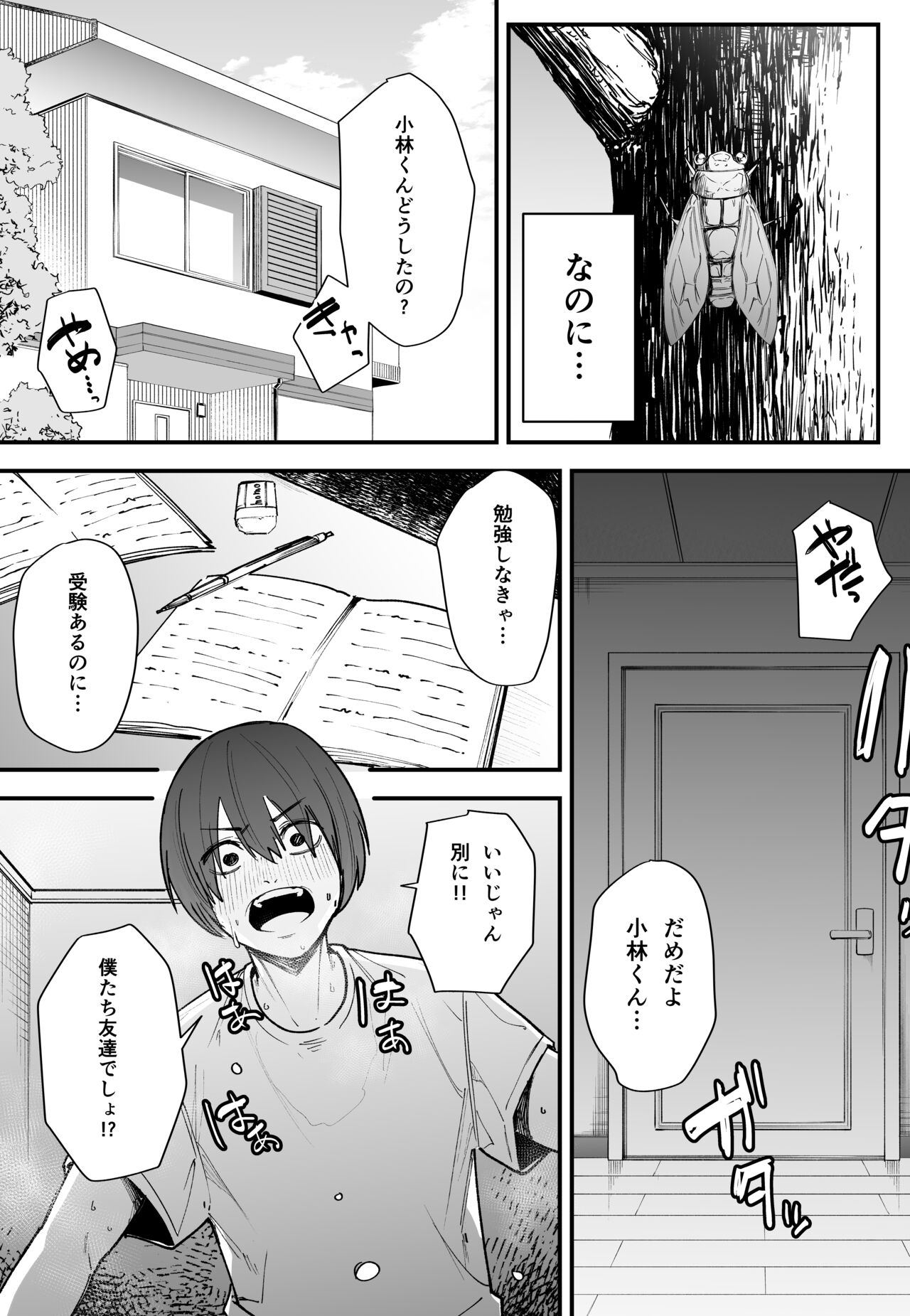 Zenpen page 6 full